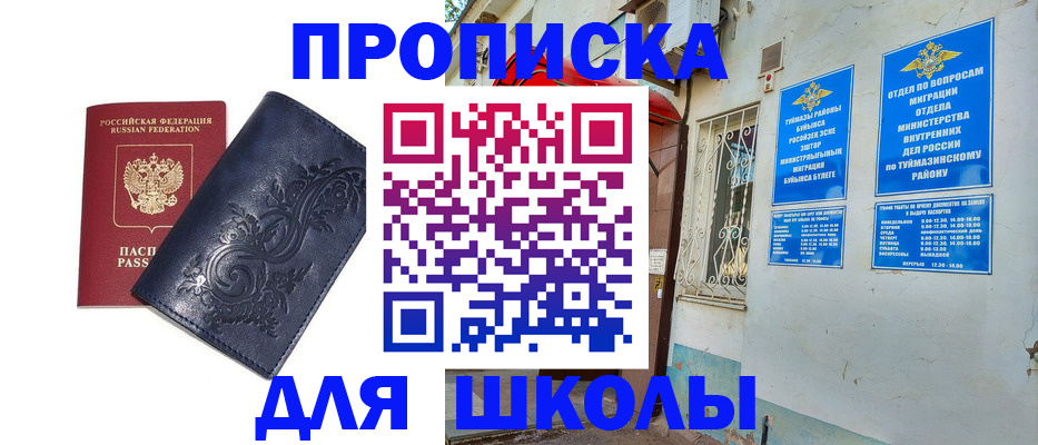 миграционный учет в Армянске