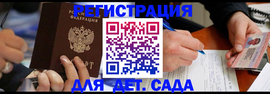 регистрация в Армянске