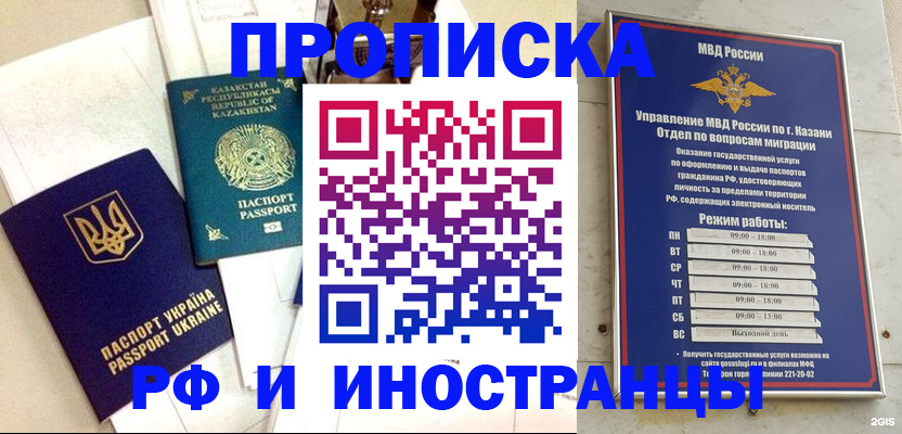 временная регистрация законно в Армянске