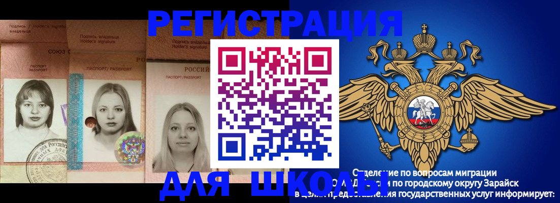 прописка законно в Армянске