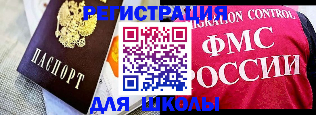 регистрация для дет. сада в Армянске