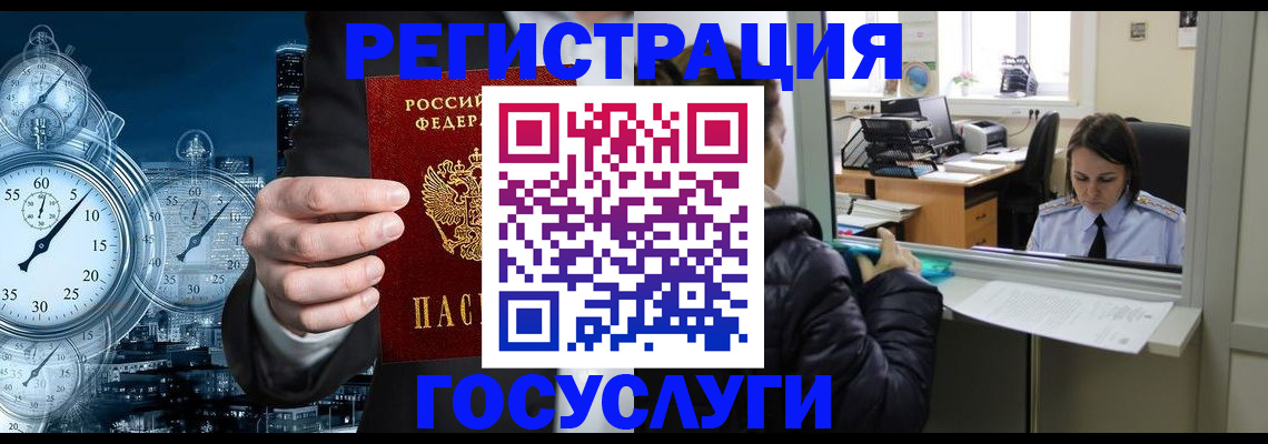 временная регистрация в квартире в Армянске