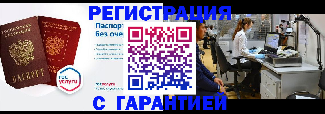 временная регистрация для школы в Армянске